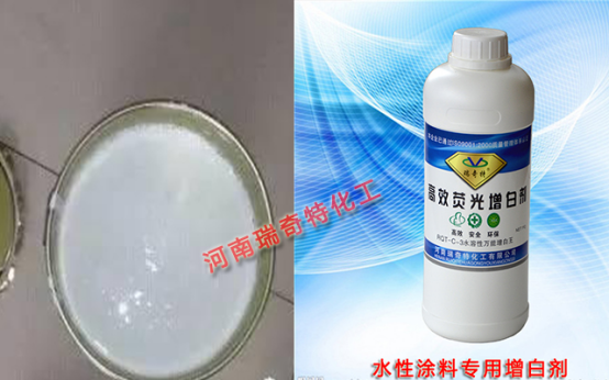 乳膠漆水性藍(lán)光增白劑