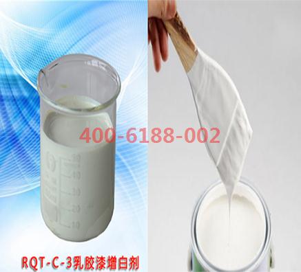 乳膠漆專用藍光增白劑