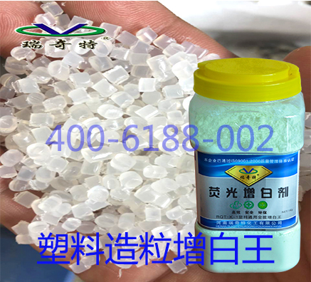 達(dá)康書記竟然推薦塑料行業(yè)用這款藍(lán)光增白劑