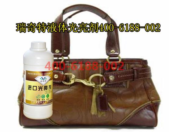 皮革増亮劑