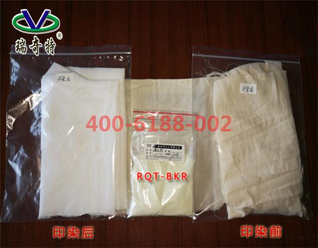 RQT-BKR印染專用增白劑