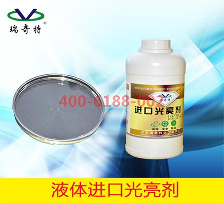 軟質(zhì)PVC專用光亮劑能有多亮？