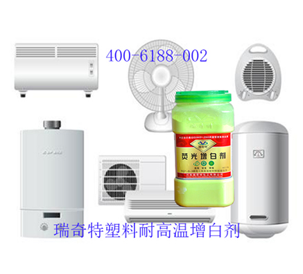 瑞奇特國(guó)產(chǎn)塑料耐高溫?zé)晒庠霭讋┰诠こ趟芰现械膽?yīng)用