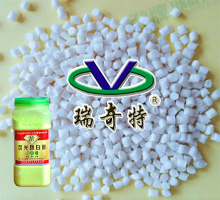 瑞奇特國(guó)產(chǎn)塑料耐高溫增白劑批發(fā)