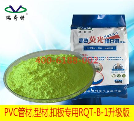 進(jìn)口PVC塑料熒光增白劑怎么加盟
