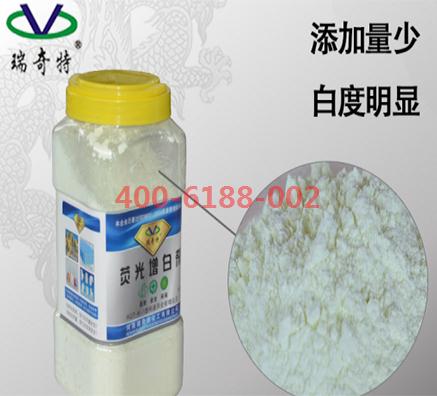 瑞奇特進(jìn)口PVC塑料專用熒光增白劑如何加盟？