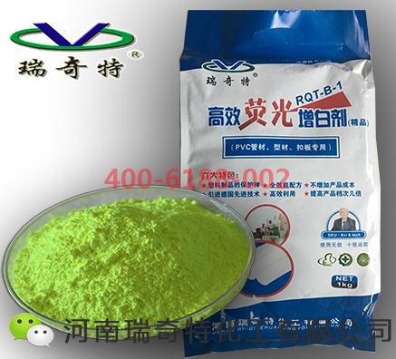 PVC管材增白劑