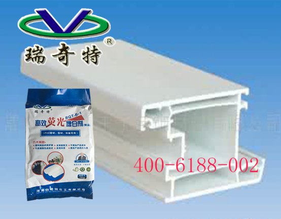 PVC型材專用增白劑