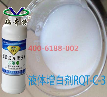瑞奇特與巴斯夫進(jìn)口耐遷移熒光增白劑代理有什么區(qū)別