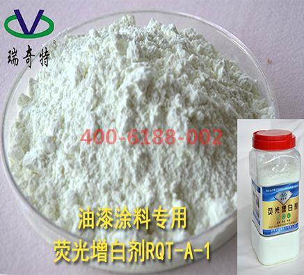 巴斯夫進(jìn)口熒光增白劑和瑞奇特?zé)晒庠霭讋┠瓦w移性哪個(gè)更好？