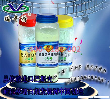 從依賴進(jìn)口巴斯夫耐遷移增白劑發(fā)展到中國(guó)創(chuàng)造