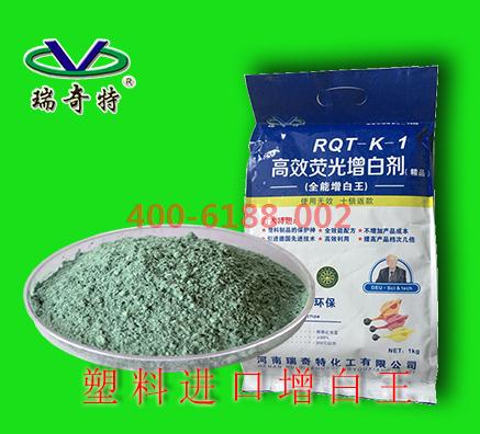 進(jìn)口塑料增白劑直銷價(jià)格
