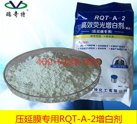 透明塑料專用熒光增白劑廠家直銷