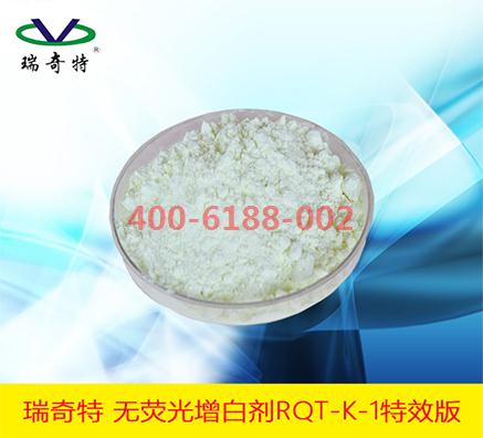 無熒光增白劑廠家直銷