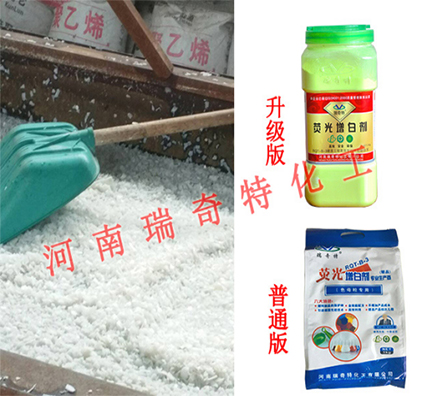 PP再生造粒專用增白劑批發(fā)