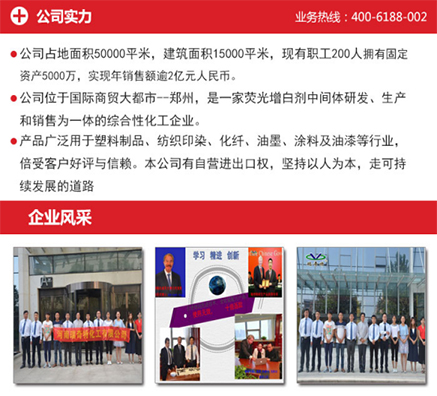 塑料進(jìn)口增白劑批發(fā)廠家