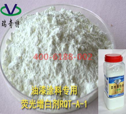 進(jìn)口塑料熒光增白劑批發(fā)