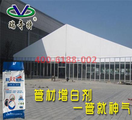 PVC塑料管材進(jìn)口增白劑批發(fā)