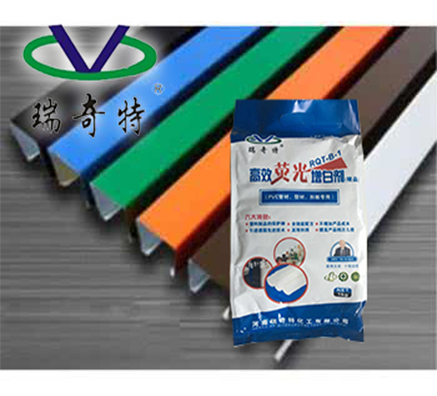 進(jìn)口PVC扣板增白劑批發(fā)