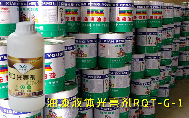 瑞奇特光亮劑