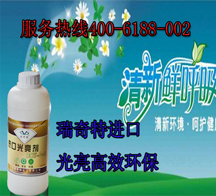 環(huán)保油漆涂料光亮劑生產(chǎn)廠家哪家好