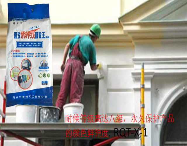 油漆防老化劑