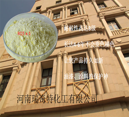 油漆紫外線吸收、防老化助劑哪家耐候等級(jí)高？