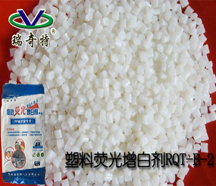 PP塑料去黃增白劑用法用量