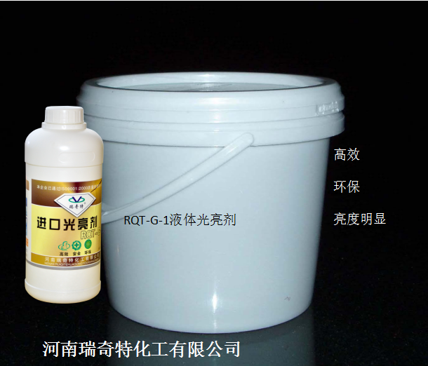 進口光亮劑