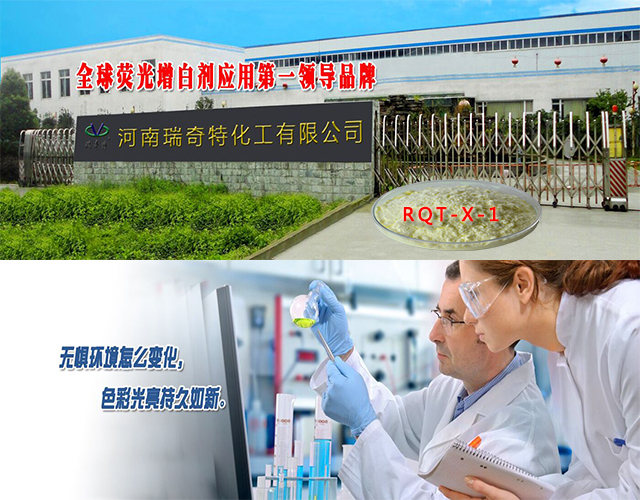 增白劑廠家
