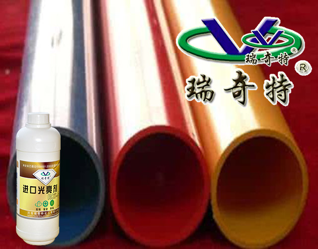 光亮劑效果圖