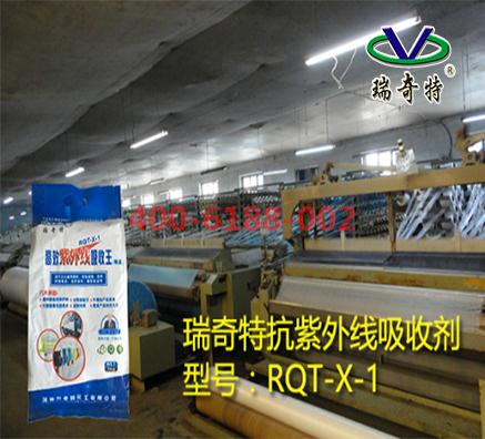 塑料絲網(wǎng)防老化劑生產(chǎn)廠家哪家好