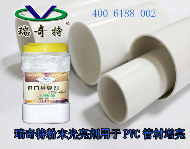 光亮劑效果圖