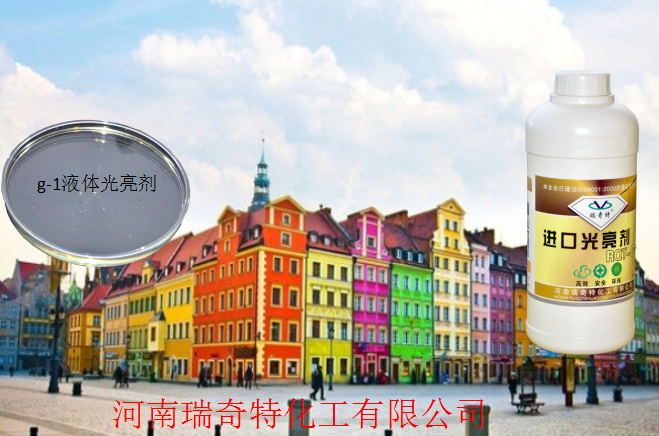 光亮劑效果圖