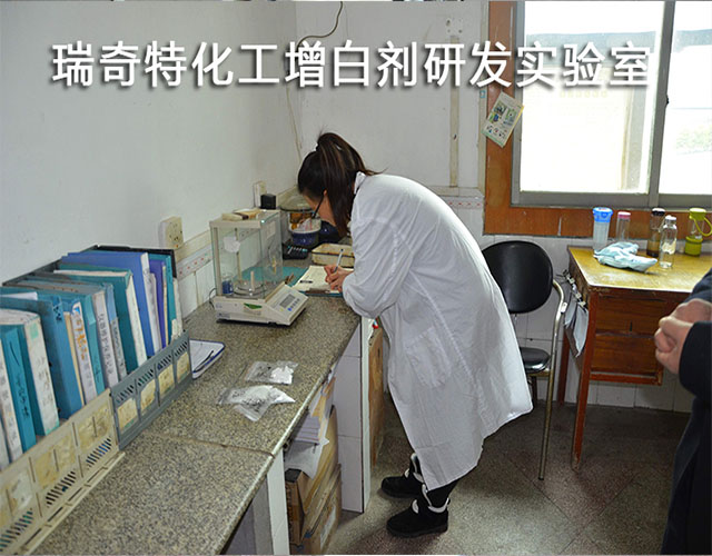 增白劑生產(chǎn)廠家
