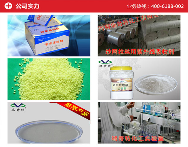 增白劑廠家