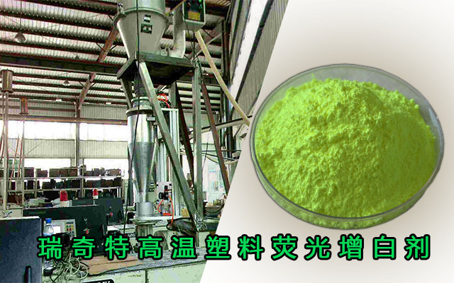 增白劑廠家