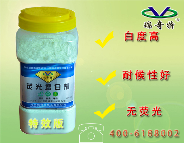 塑料無(wú)熒光增白劑