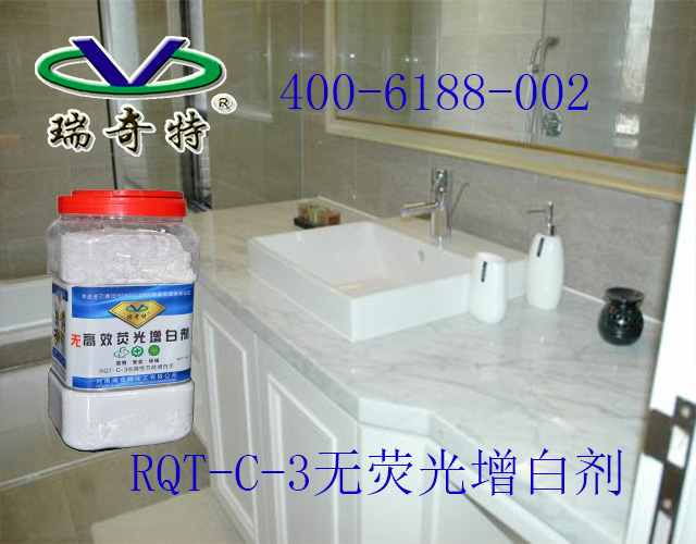水性漆增白劑