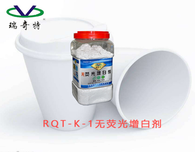 塑料增白劑