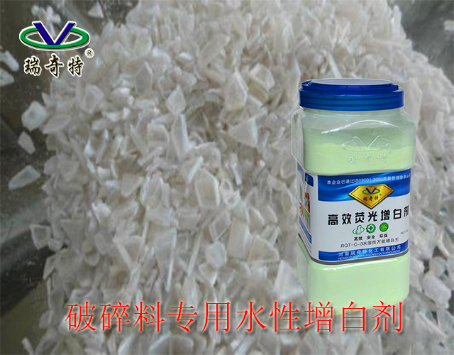 清洗劑增白劑