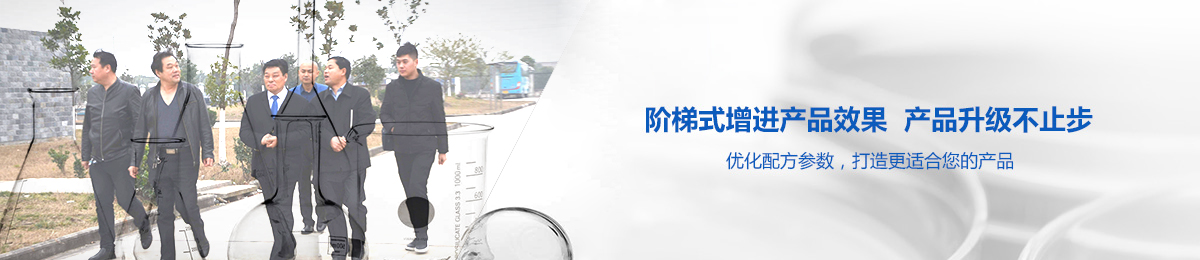 階梯式增進(jìn)產(chǎn)品效果,產(chǎn)品升級(jí)不止步