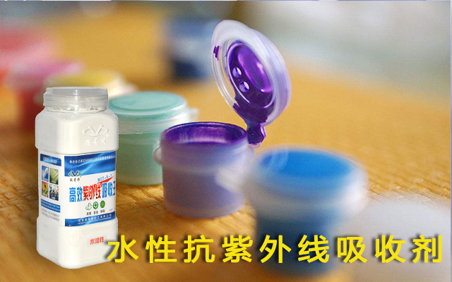 紫外線吸收劑