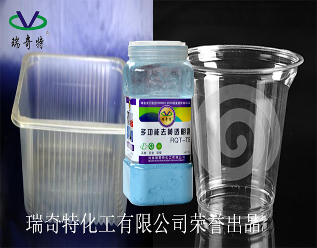 塑料透明劑