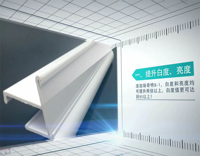 增白劑