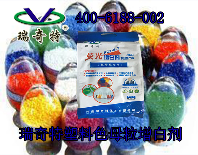 造粒增白劑