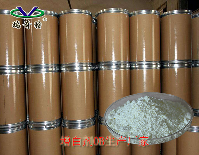 增白劑OB