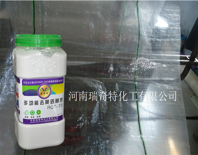 透明劑廠家