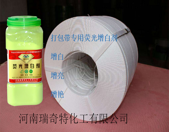 熒光增白劑