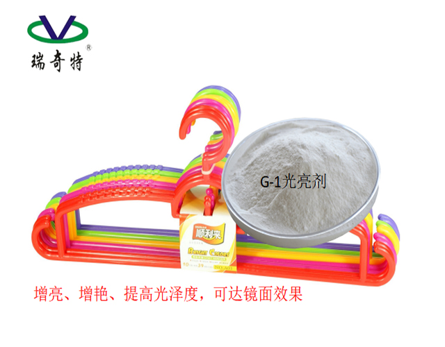 增亮劑廠家
